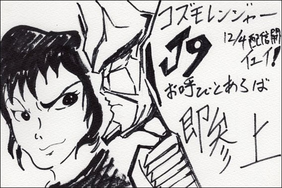 銀河旋風ブライガー