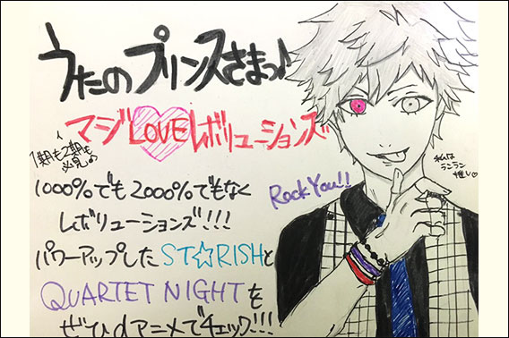 うたの☆プリンスさまっ♪ マジLOVEレボリューションズ