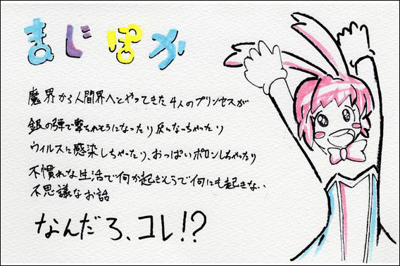 錬金3級まじかる?ぽか～ん