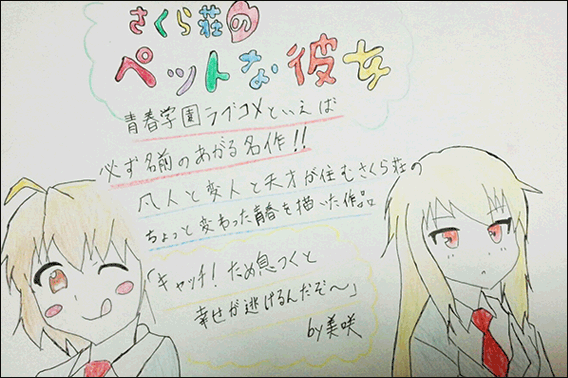 さくら荘のペットな彼女