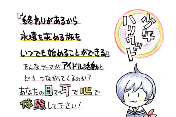 少年ハリウッド -HOLLY STAGE FOR 49-/少年ハリウッド -HOLLY STAGE FOR 50-