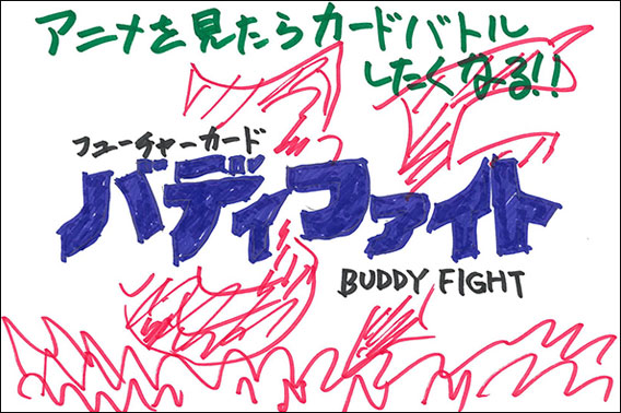 フューチャーカード バディファイト１００（ハンドレッド）