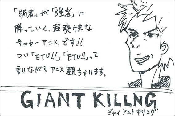 ＧＩＡＮＴ ＫＩＬＬＩＮＧ