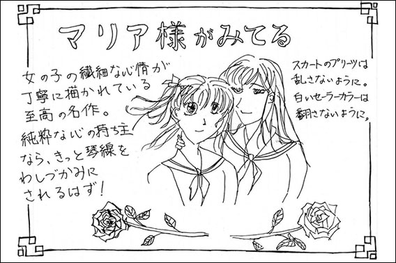 マリア様がみてる