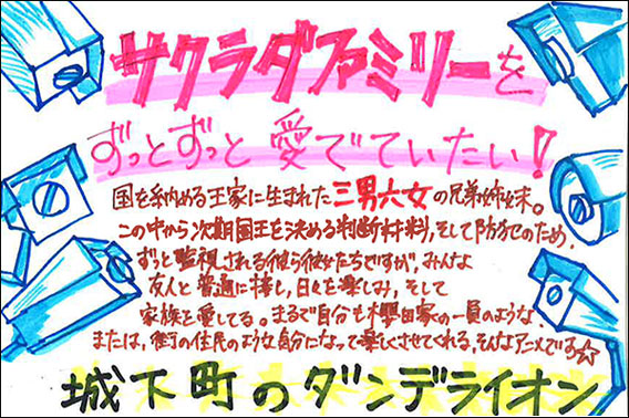 城下町のダンデライオン