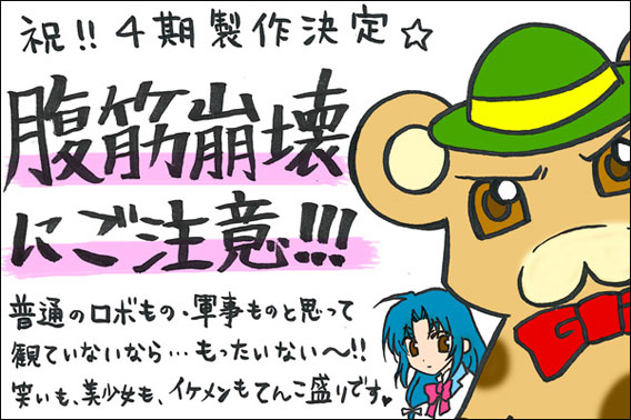 フルメタル・パニック!