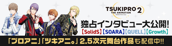 ツキノ芸能プロダクション特設ページ