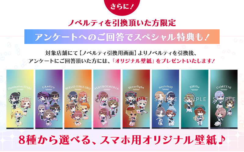 アンケートへのご回答でスペシャル特典も！