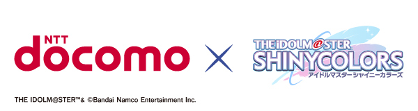 「NTTドコモ×アイドルマスター シャイニーカラーズコラボキャンペーン」ドコモLPバナー