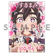 賞品イメージ