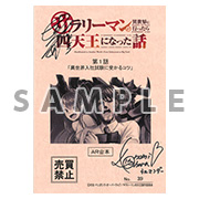賞品イメージ
