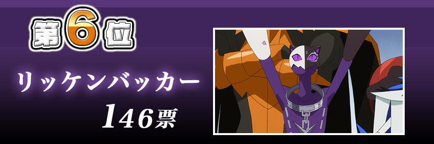 リッケンバッカー