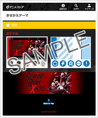 きせかえサンプル画像