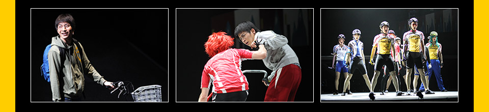 舞台『弱虫ペダル』