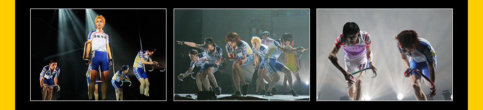 舞台「弱虫ペダル』箱根学園篇~眠れる直線鬼~