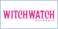 ウィッチウォッチ