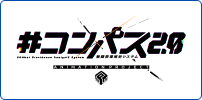 #コンパス2.0 戦闘摂理解析システム ANIMATION PROJECT