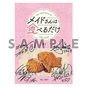 賞品イメージ