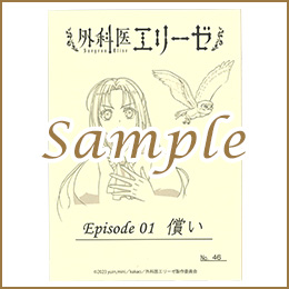 SNSキャンペーン賞品