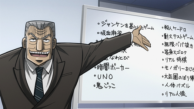 中間管理録 トネガワ