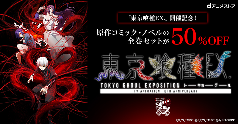 東京喰種＋re 全巻セット 東京喰種 全巻セット 1-14巻東京喰種:re 全巻セット 1-16