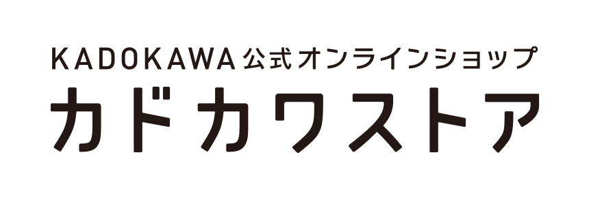株式会社KADOKAWA グッズ一覧