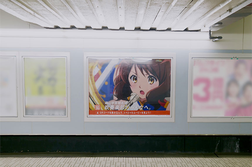 響け!ユーフォニアム