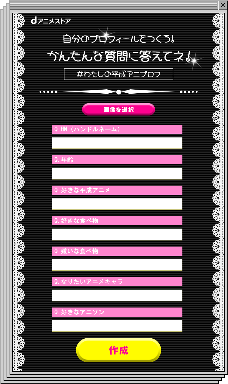 平成ほおむぺえじ