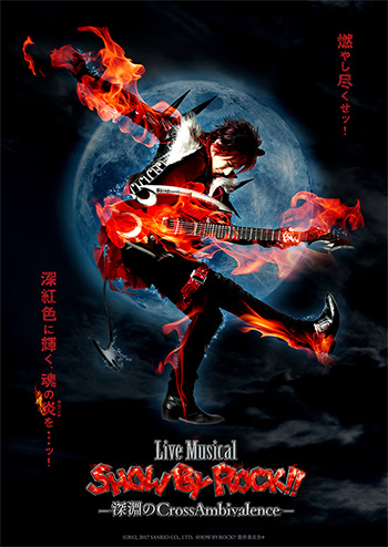 Live Musical「SHOW BY ROCK!!」―深淵のCrossAmbivalence―
