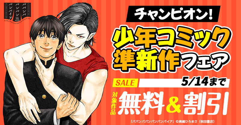 週刊少年チャンピオン 作品一覧 Yahoo!オークション - C038 月刊