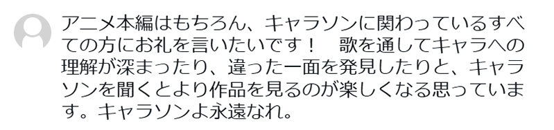 感謝の声コメント例