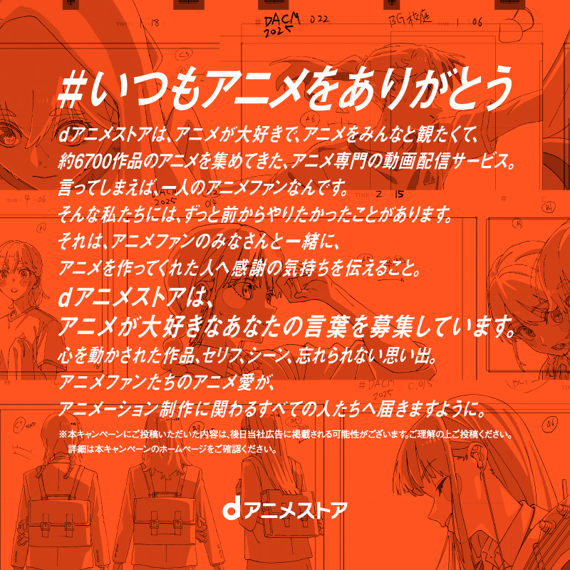 感謝の声アンケート