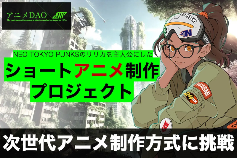 ショートアニメ制作プロジェクト