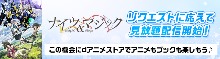 リクエストに応えて見放題配信開始！