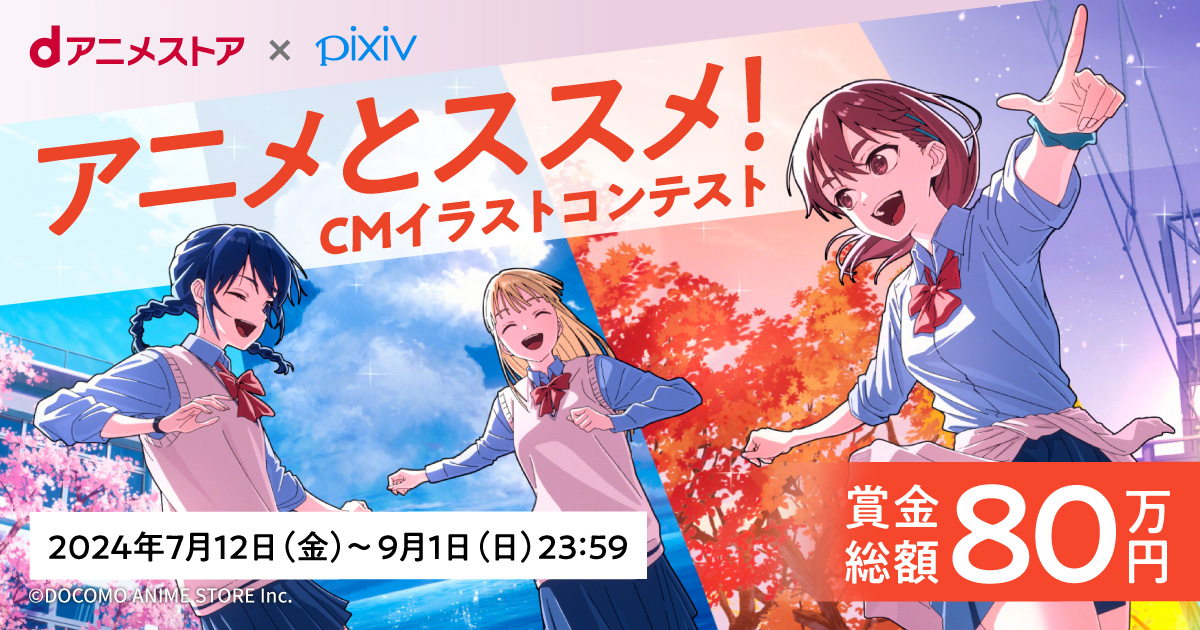 TVCM「#アニメってエネルギーだ」篇