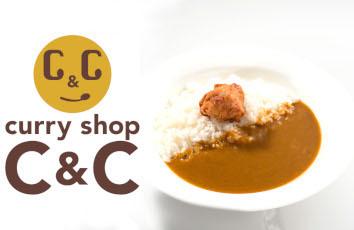 カレーショップＣ＆Ｃ
