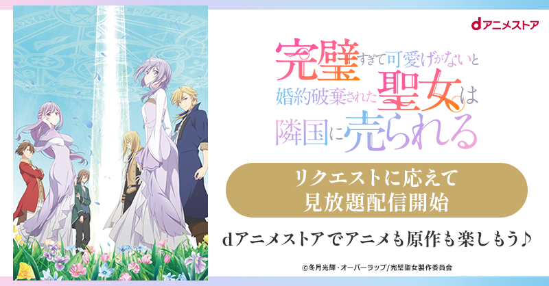 新着】リクエストに応えて「完璧すぎて可愛げがないと婚約破棄された