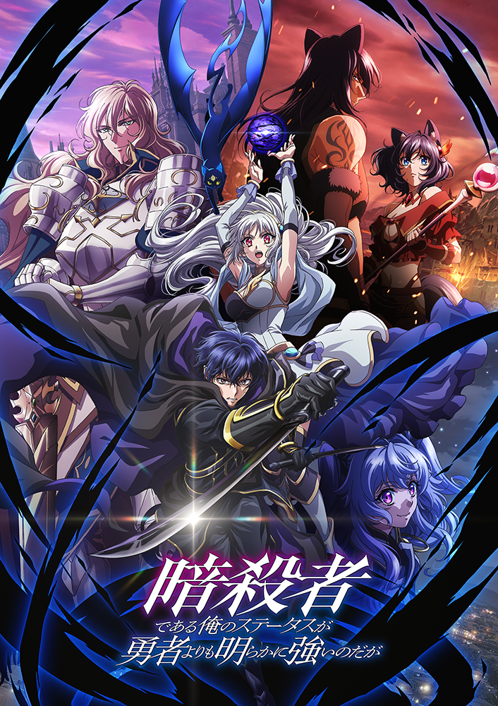 暗殺者である俺のステータスが勇者よりも明らかに強いのだが