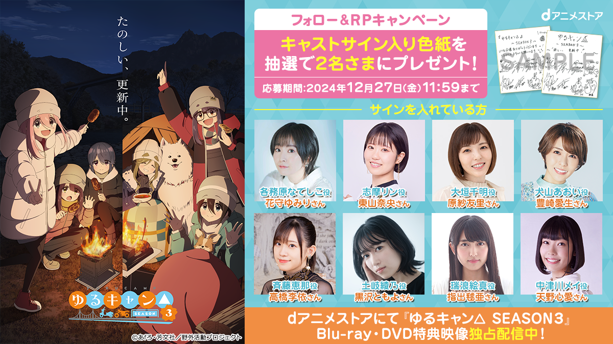 SNSキャンペーン