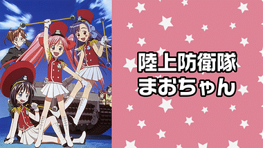 長沢美樹アニメランキング Dアニメストア 長沢美樹アニメランキング Dアニメストア