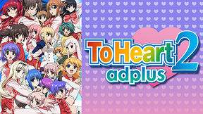 OVA 『ToHeart2 adplus』