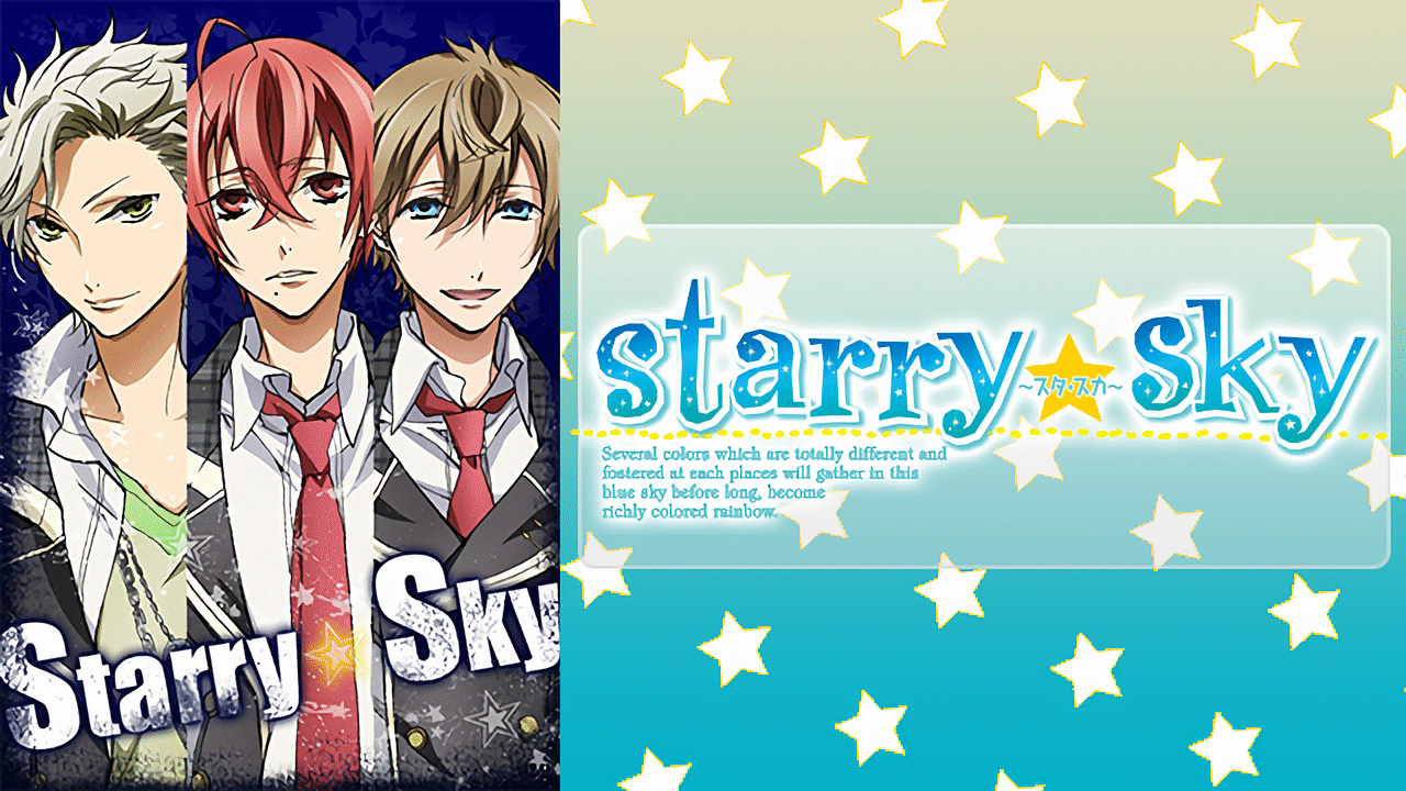 Starry☆sky スタスカ ポスター スタスカの世界観を堪能！ ファン必見イラスト集「Starry☆Sky