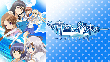 森沢芙美アニメランキング Dアニメストア