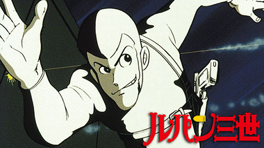 ルパン三世 Part4 アニメ動画見放題 Dアニメストア ルパン三世 Part4 アニメ動画見放題 Dアニメストア