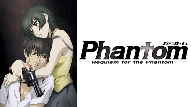 Phantom～Requiem for the Phantom～ | アニメ動画見放題 | dアニメストア