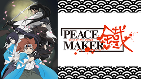 PEACE MAKER鐵