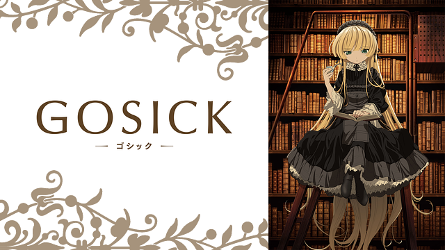 GOSICK-ゴシック-