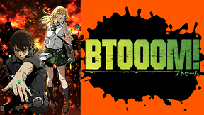 BTOOOM！