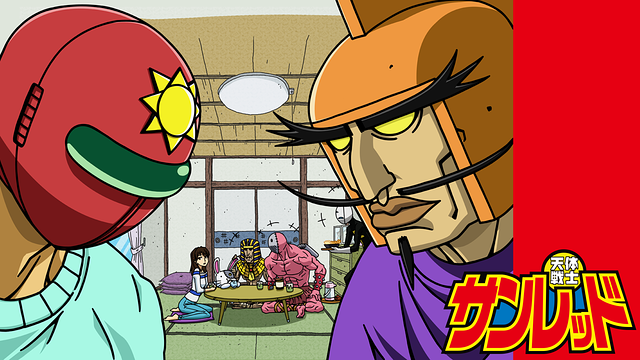 天体戦士サンレッド