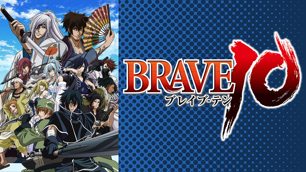 BRAVE10 | アニメ動画見放題 | dアニメストア